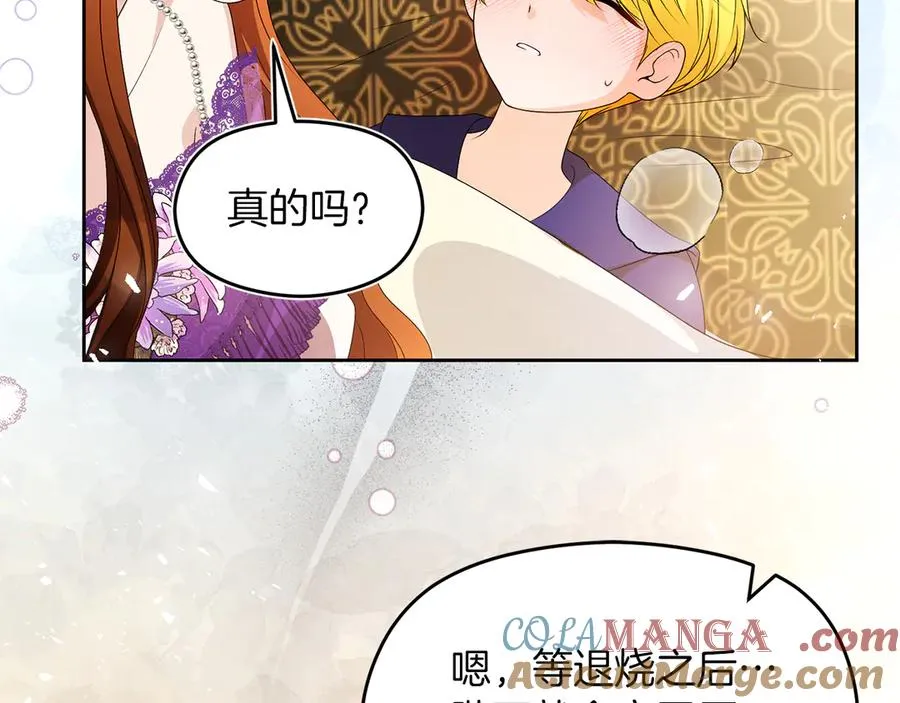 外传2 有你就够了 第129页