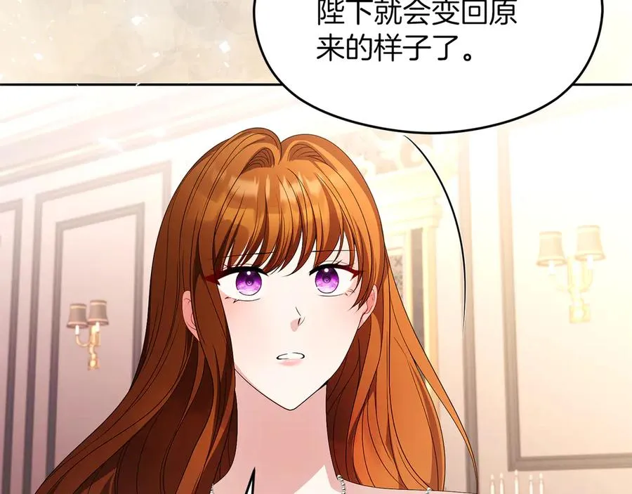 外传2 有你就够了 第130页