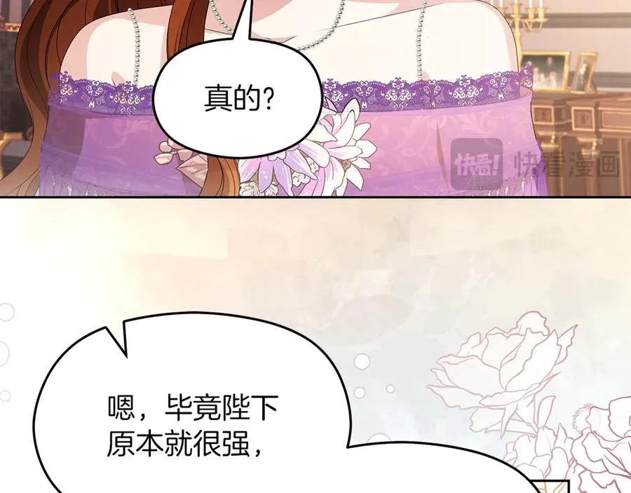 外传2 有你就够了 第131页