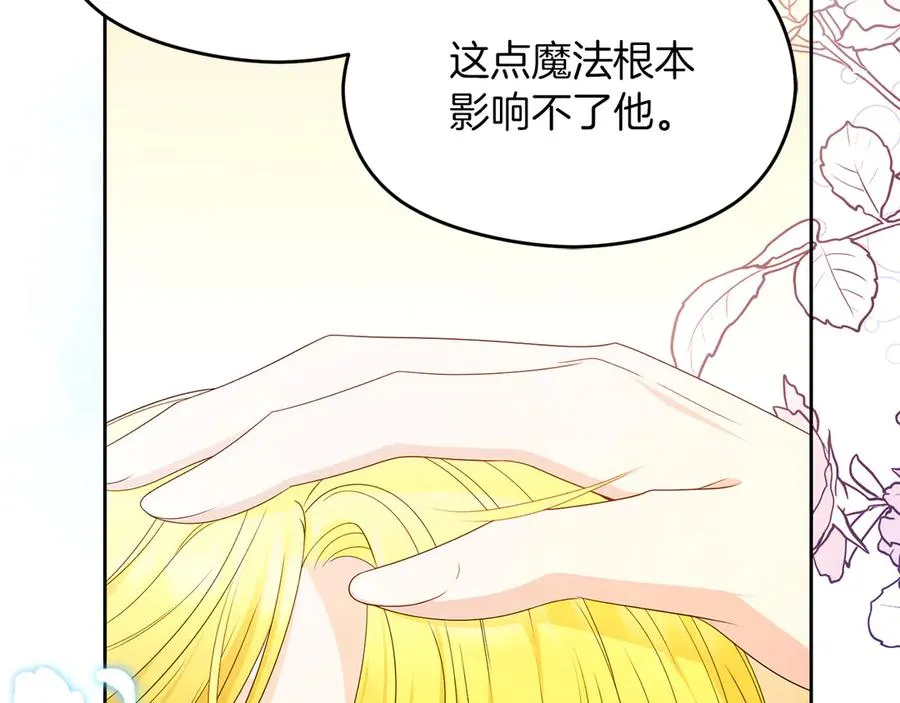 外传2 有你就够了 第132页