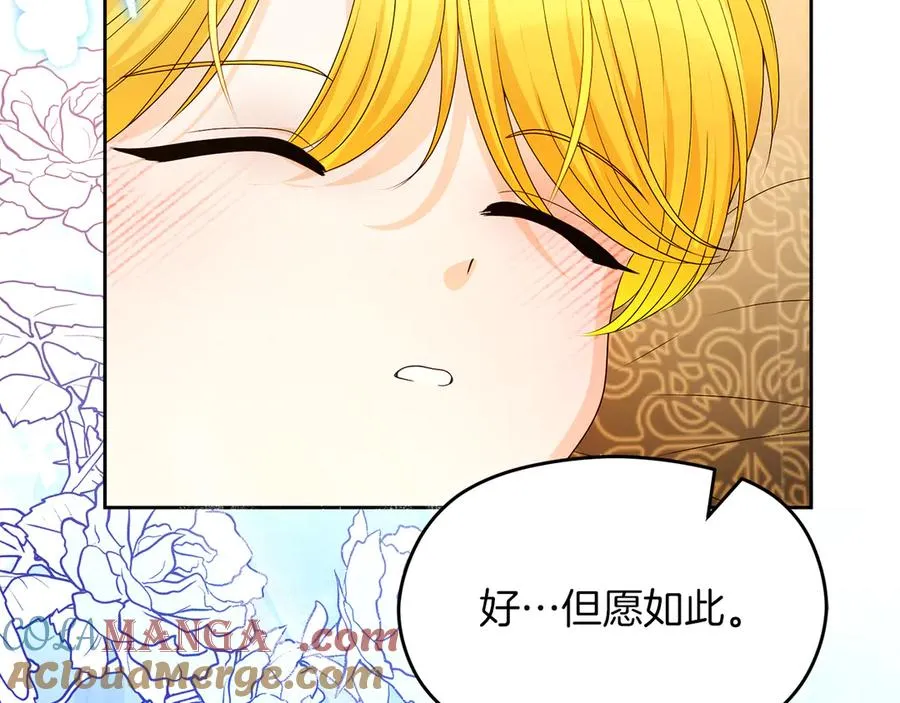 外传2 有你就够了 第133页