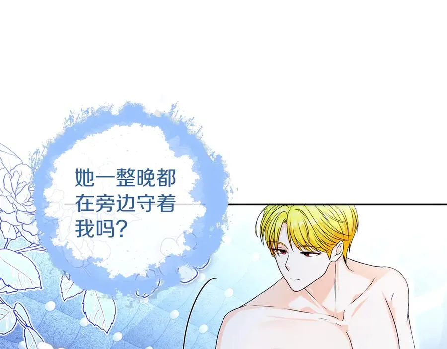 外传2 有你就够了 第143页