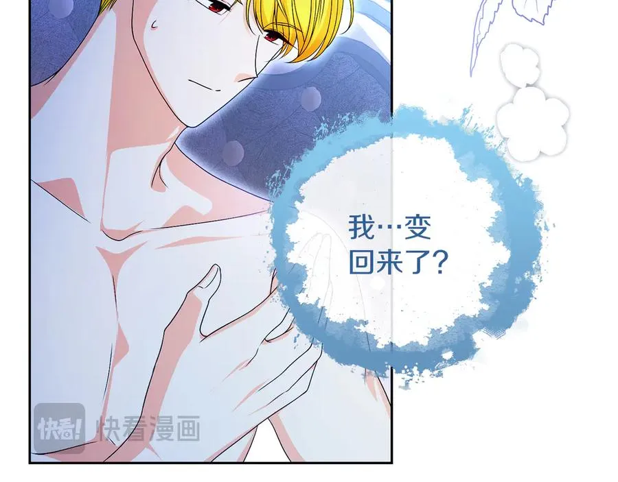 外传2 有你就够了 第146页