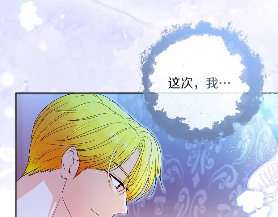 外传2 有你就够了 第151页