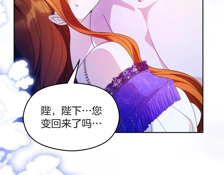 外传2 有你就够了 第156页