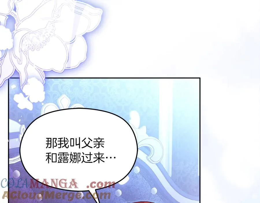 外传2 有你就够了 第157页