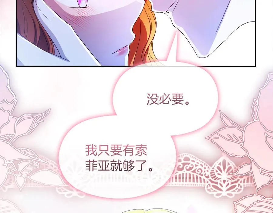 外传2 有你就够了 第160页