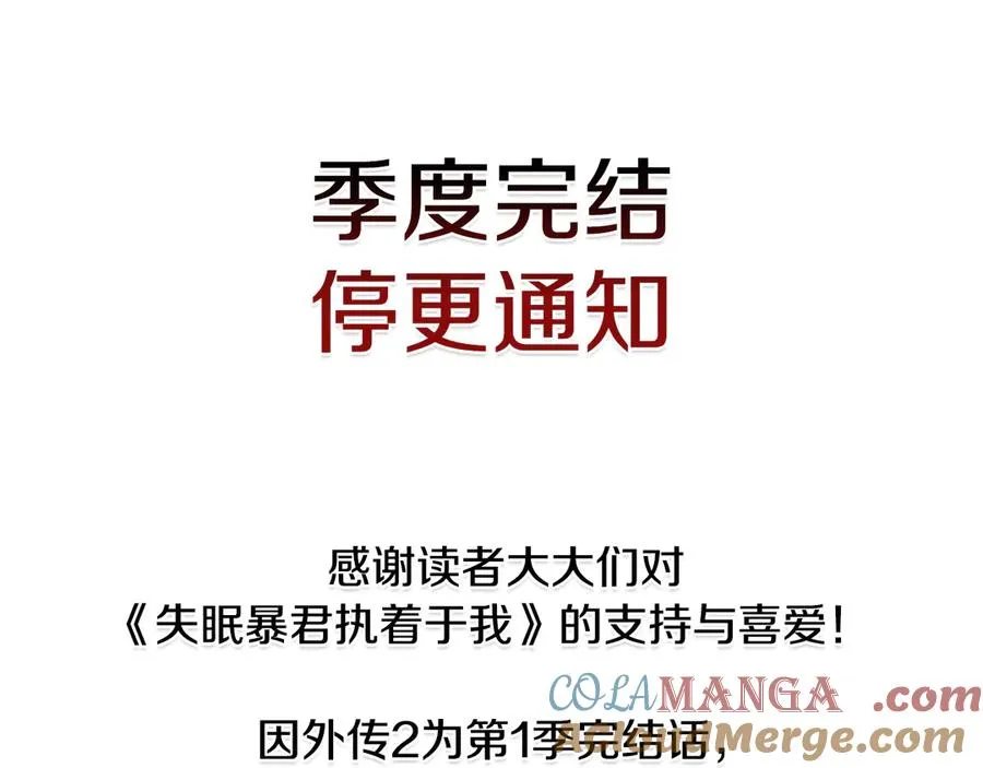 外传2 有你就够了 第165页