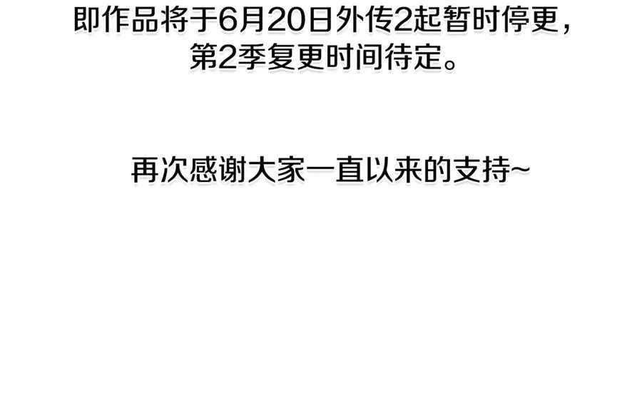 外传2 有你就够了 第166页
