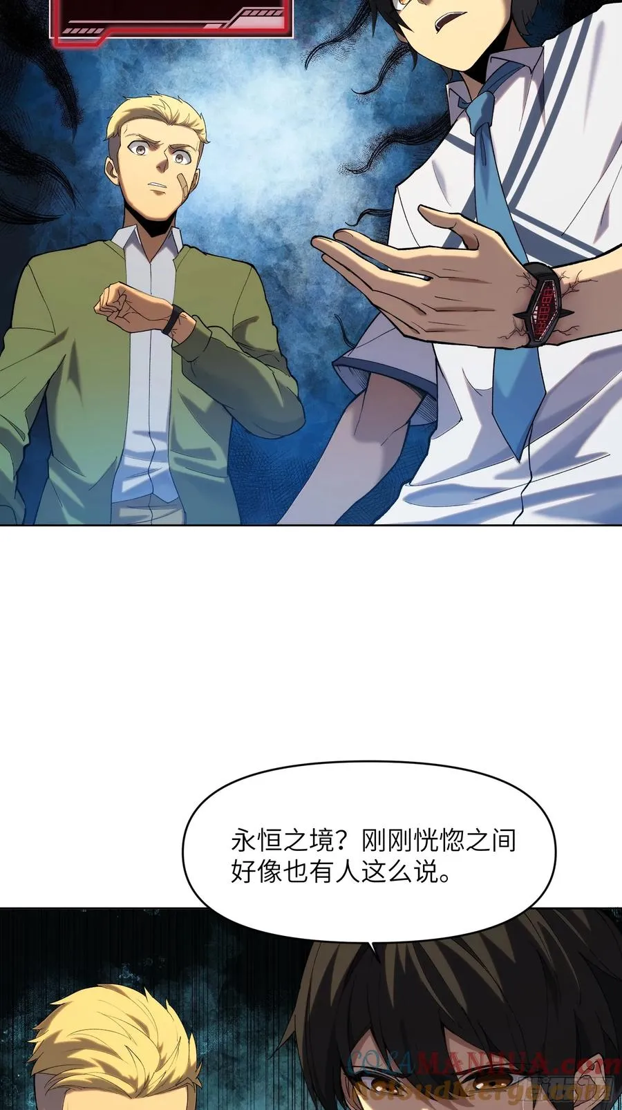 第二话：这里就是地狱！ 第5页