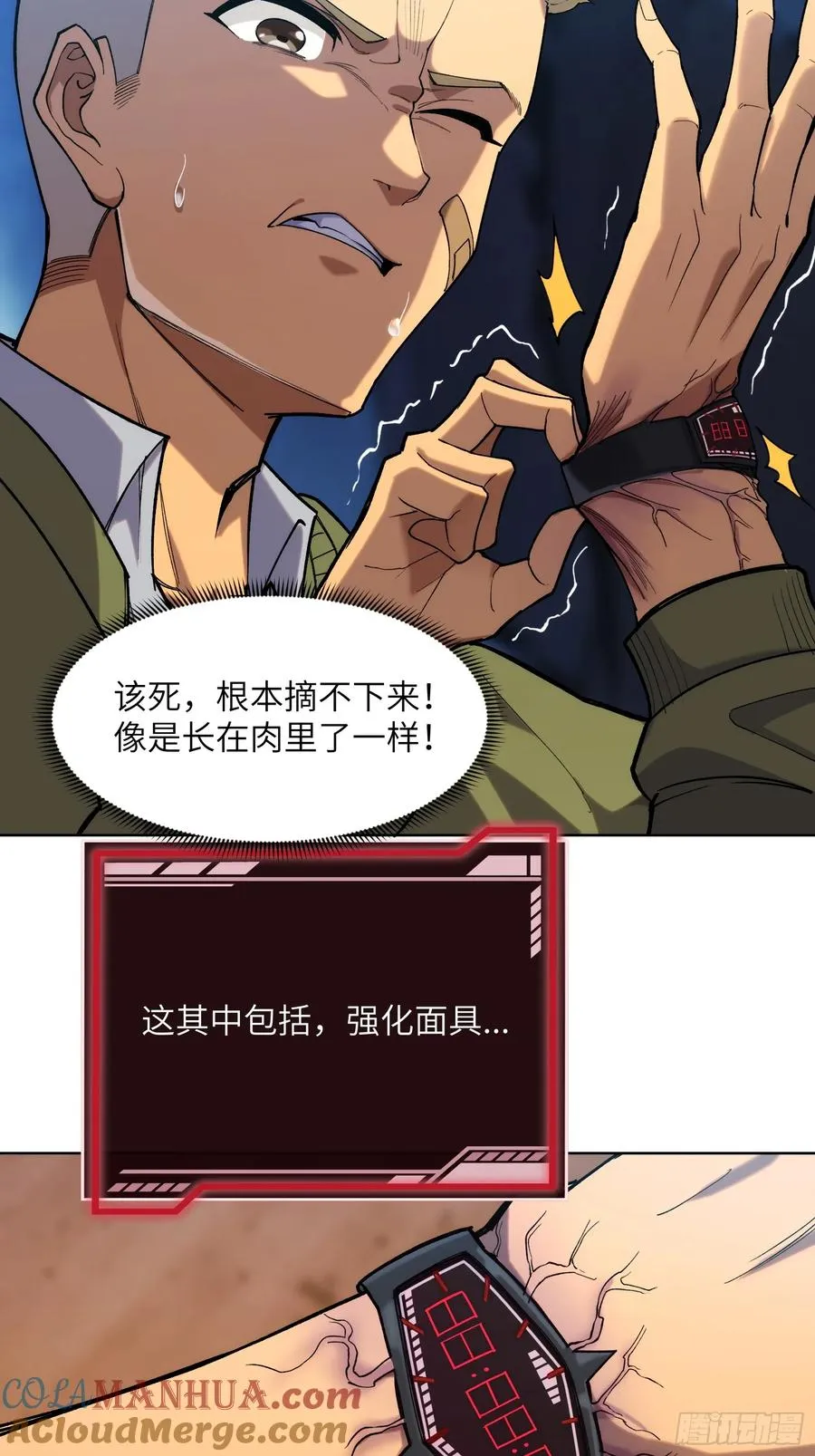 第二话：这里就是地狱！ 第7页