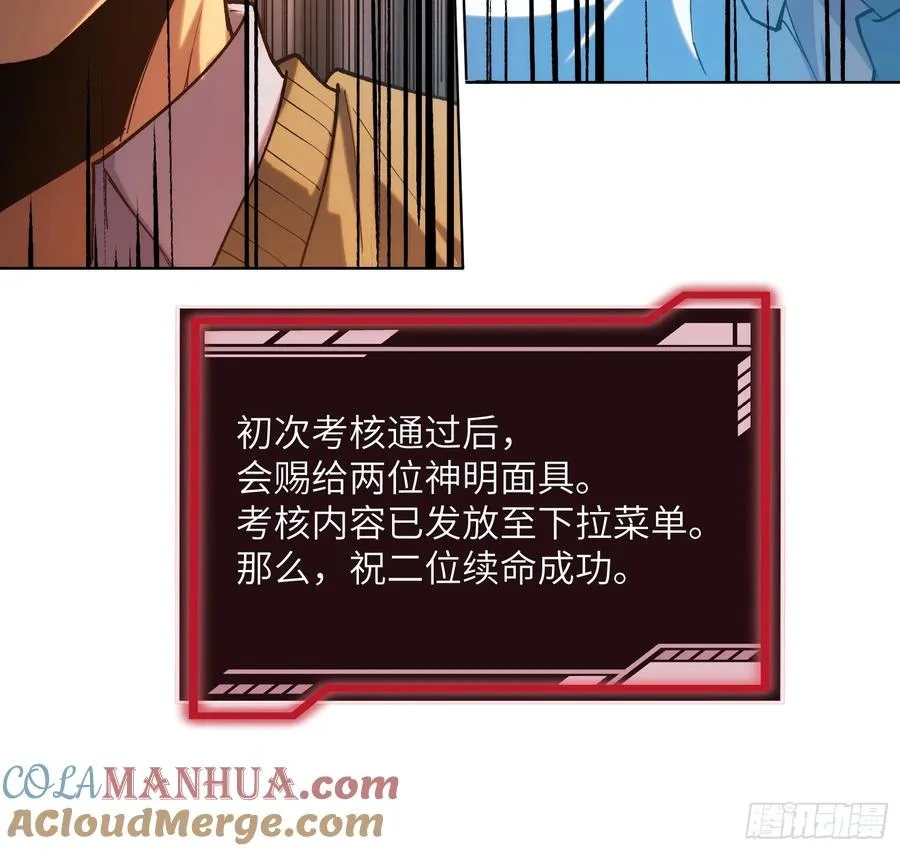 第二话：这里就是地狱！ 第9页