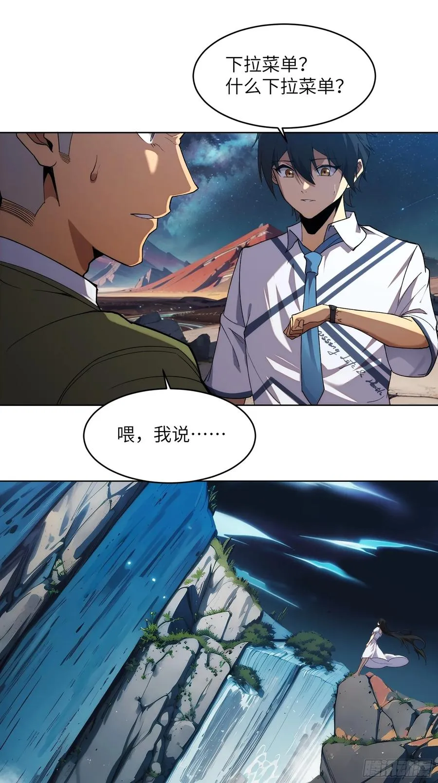 第二话：这里就是地狱！ 第10页