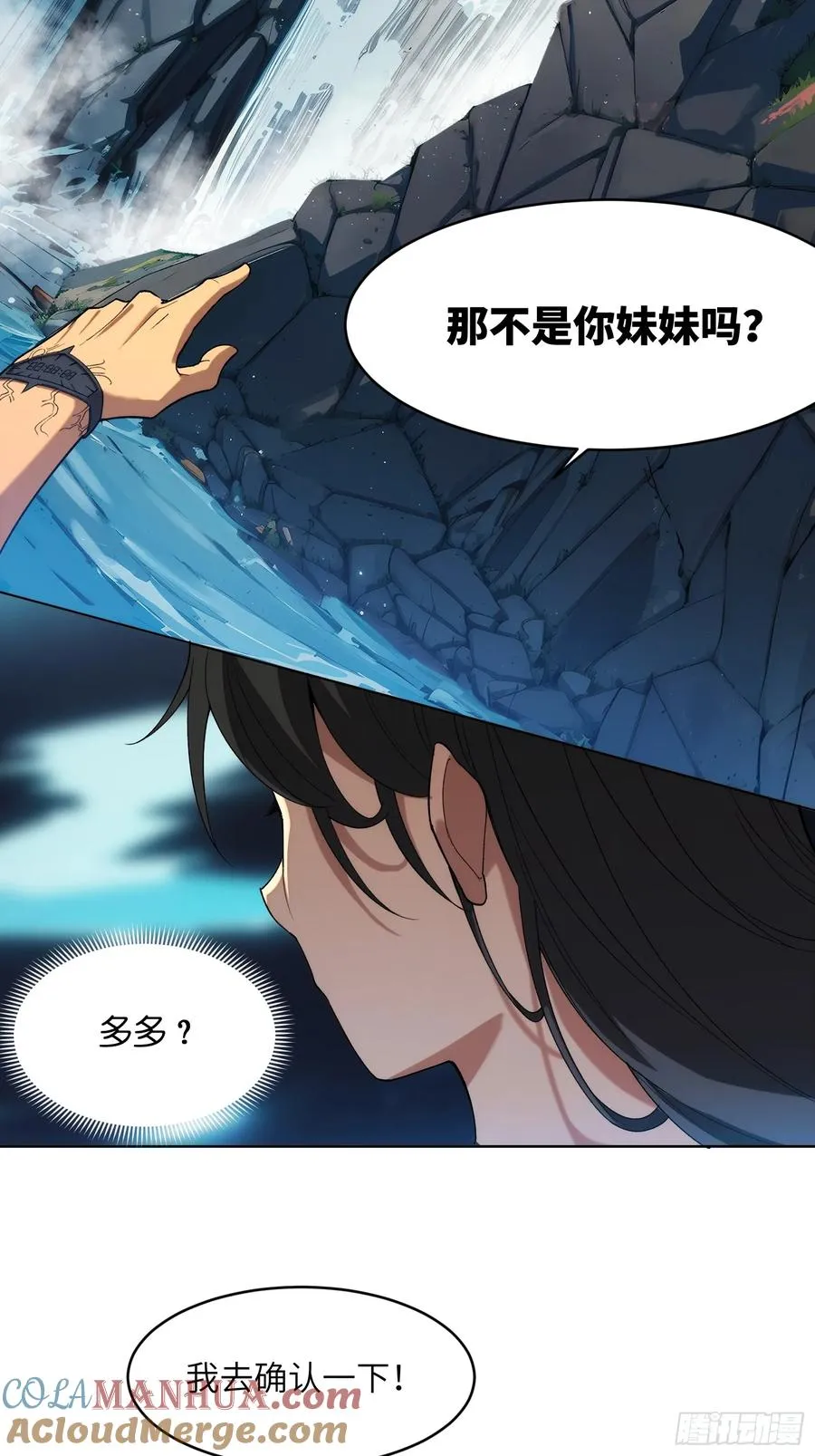 第二话：这里就是地狱！ 第11页