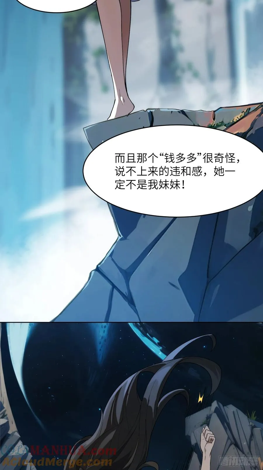 第二话：这里就是地狱！ 第15页
