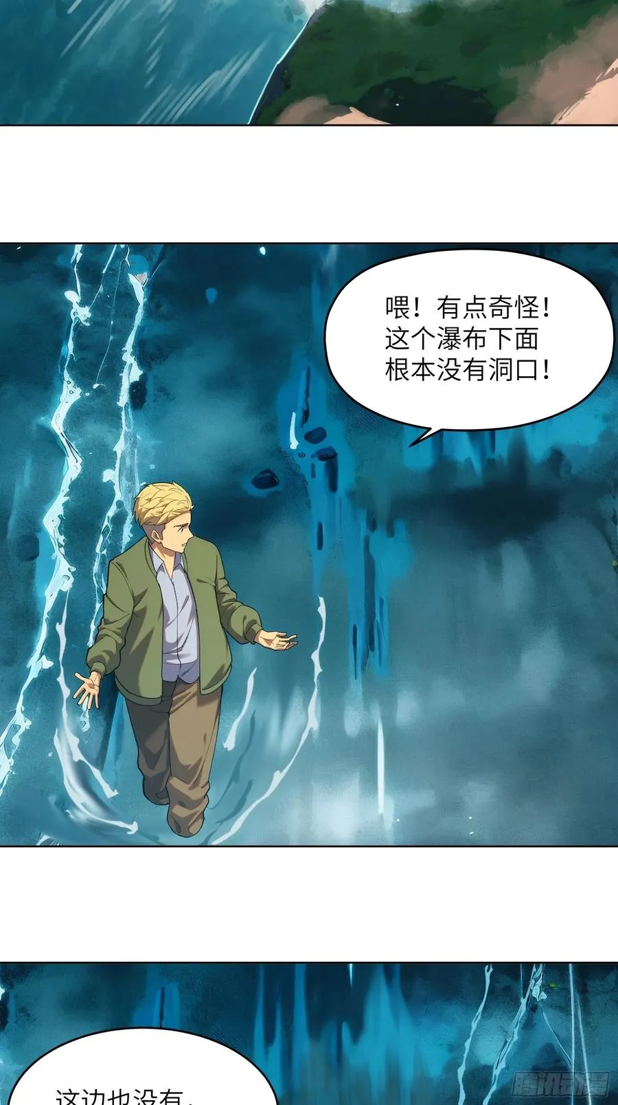 第二话：这里就是地狱！ 第20页