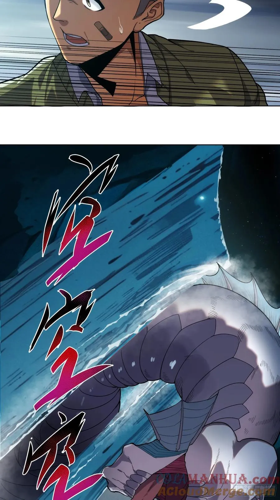 第二话：这里就是地狱！ 第23页