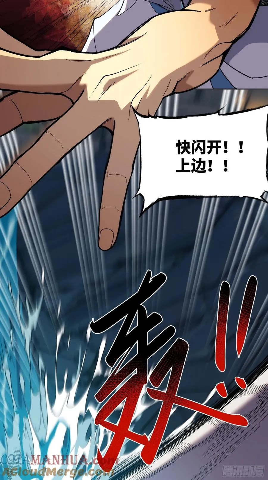 第二话：这里就是地狱！ 第25页