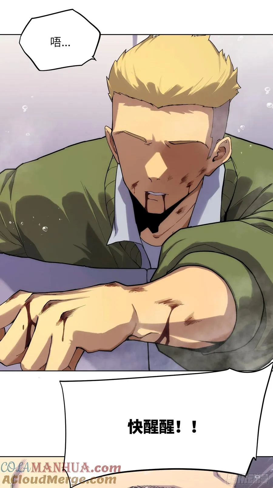 第二话：这里就是地狱！ 第27页