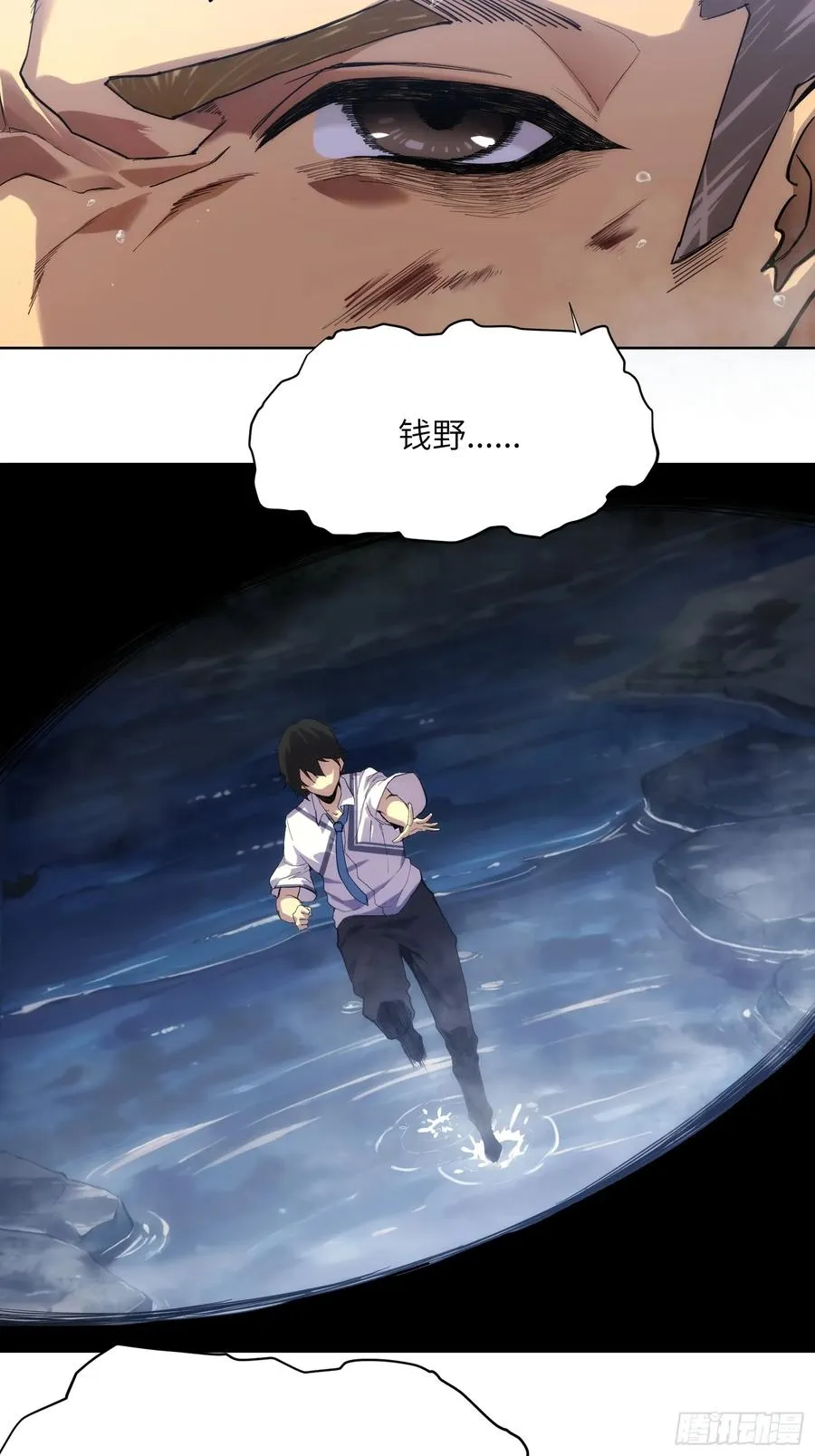 第二话：这里就是地狱！ 第28页