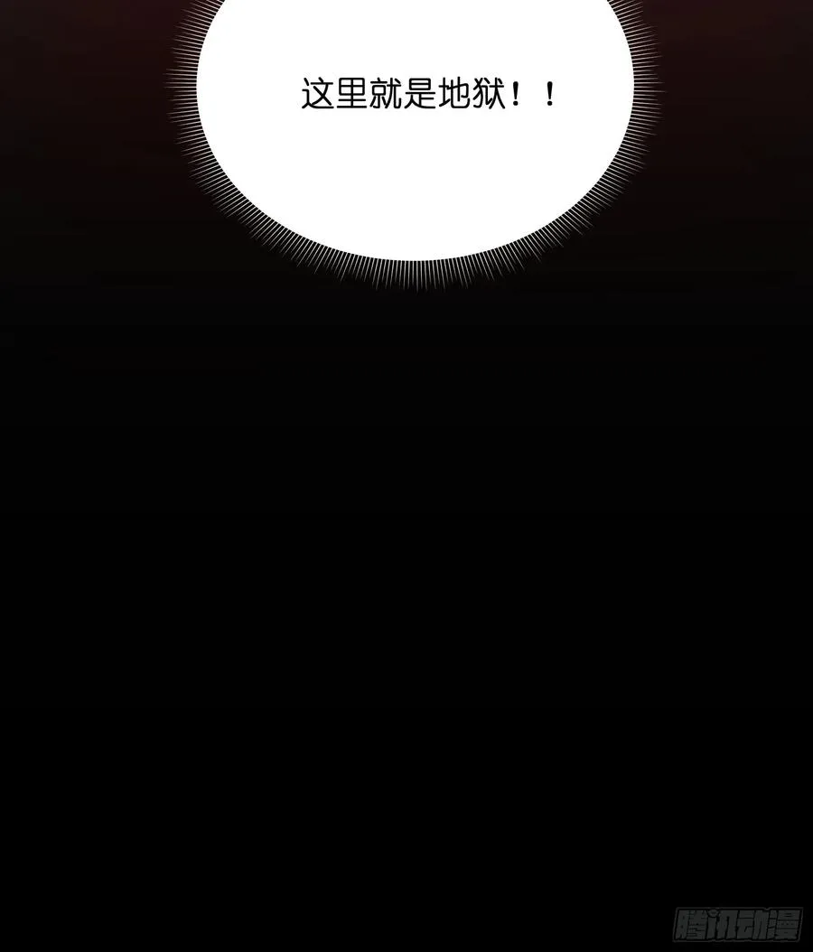 第二话：这里就是地狱！ 第34页