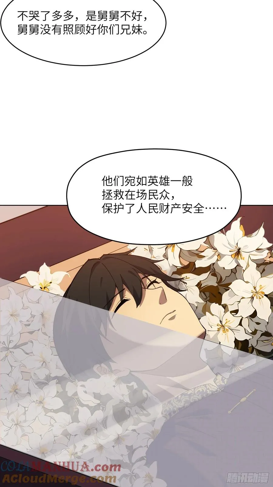 第二话：这里就是地狱！ 第37页