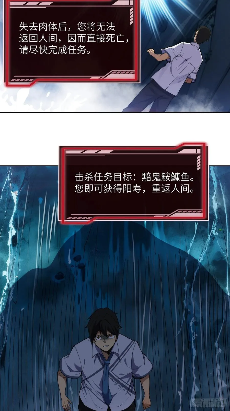 第二话：这里就是地狱！ 第40页