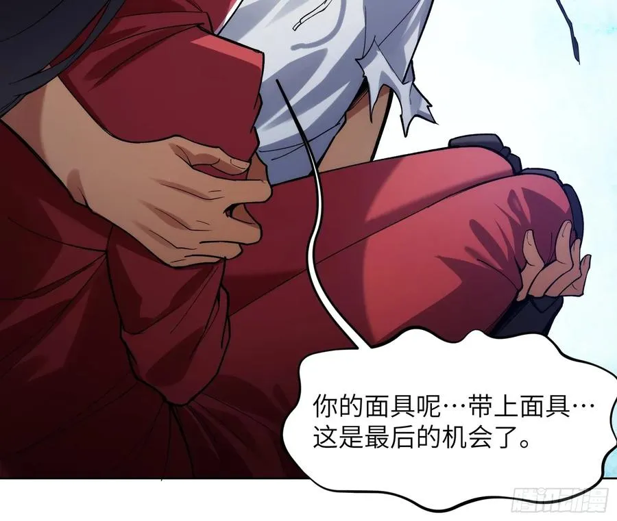 第五话：阎王的神明面具 第6页
