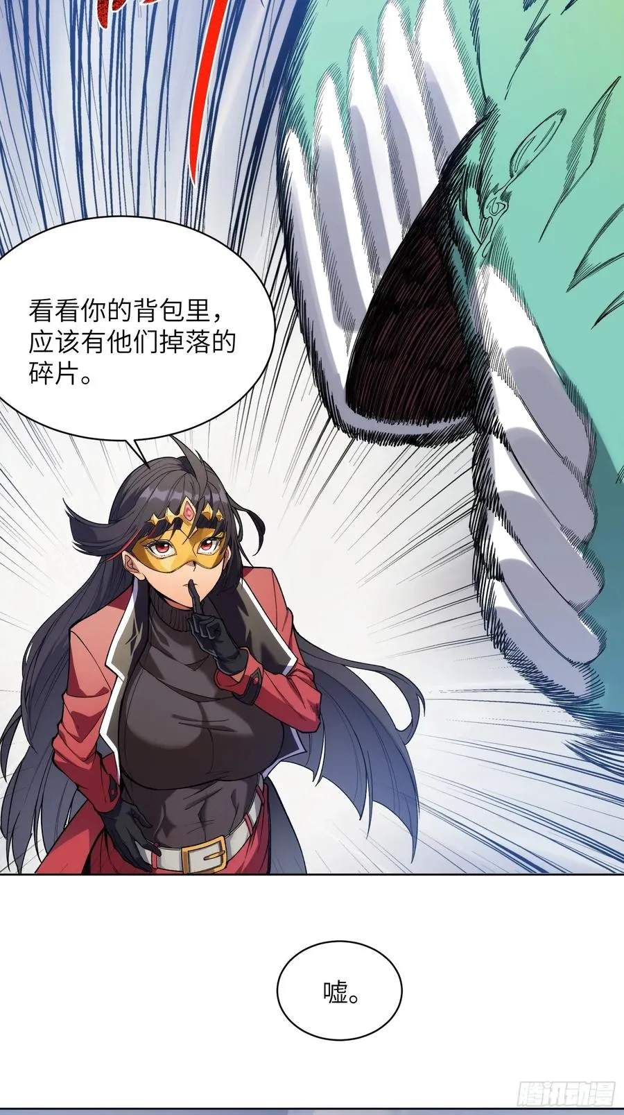 第六话：��姐是你的引路人 第26页