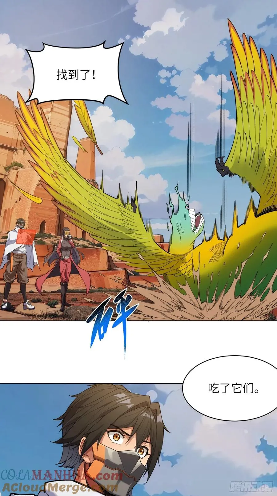 第六话：��姐是你的引路人 第27页