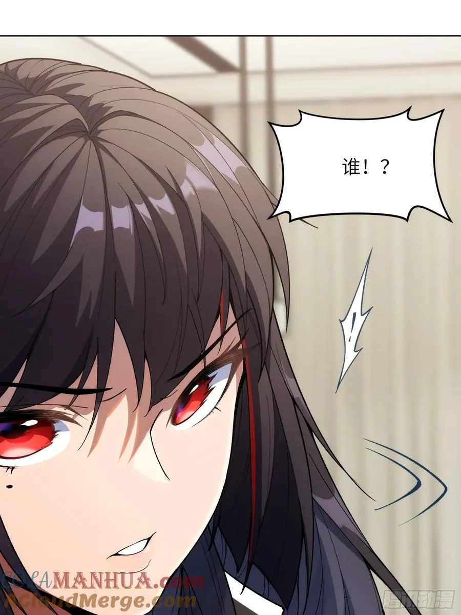 第八话：死眠症的真相 第3页