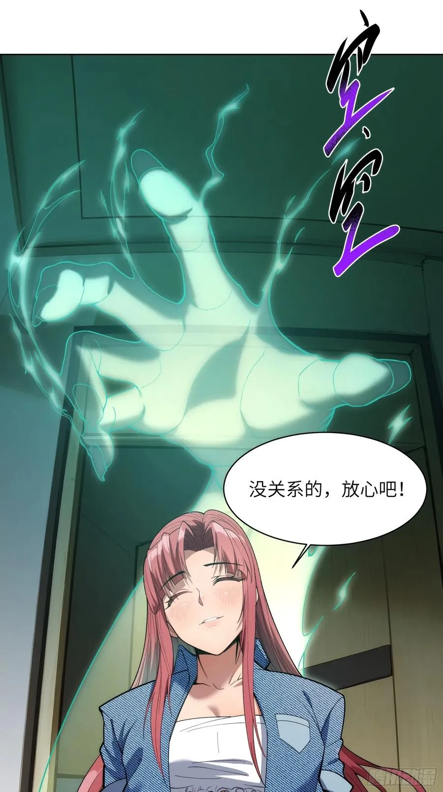 第八话：死眠症的真相 第10页