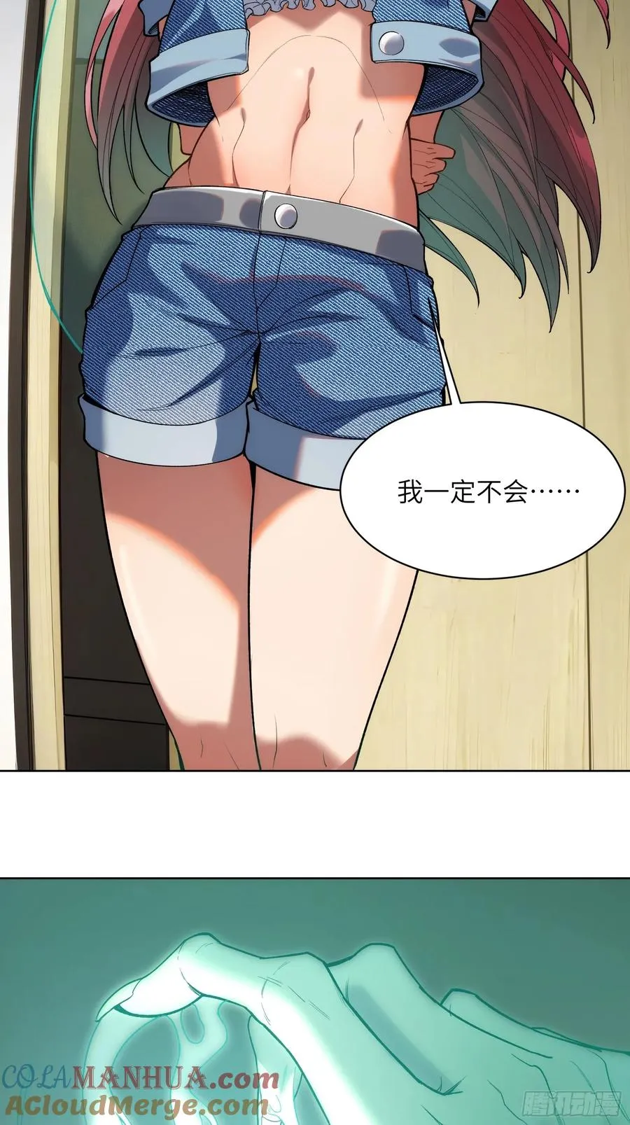 第八话：死眠症的真相 第11页