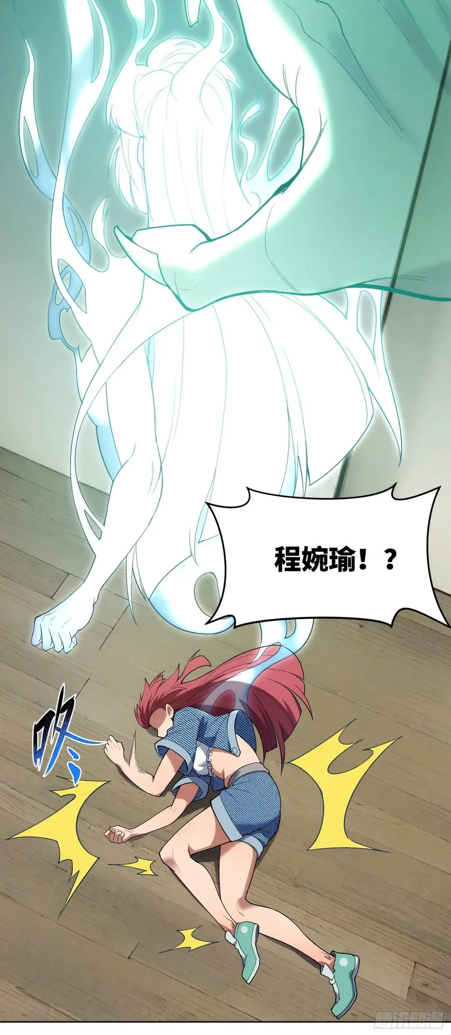 第八话：死眠症的真相 第12页