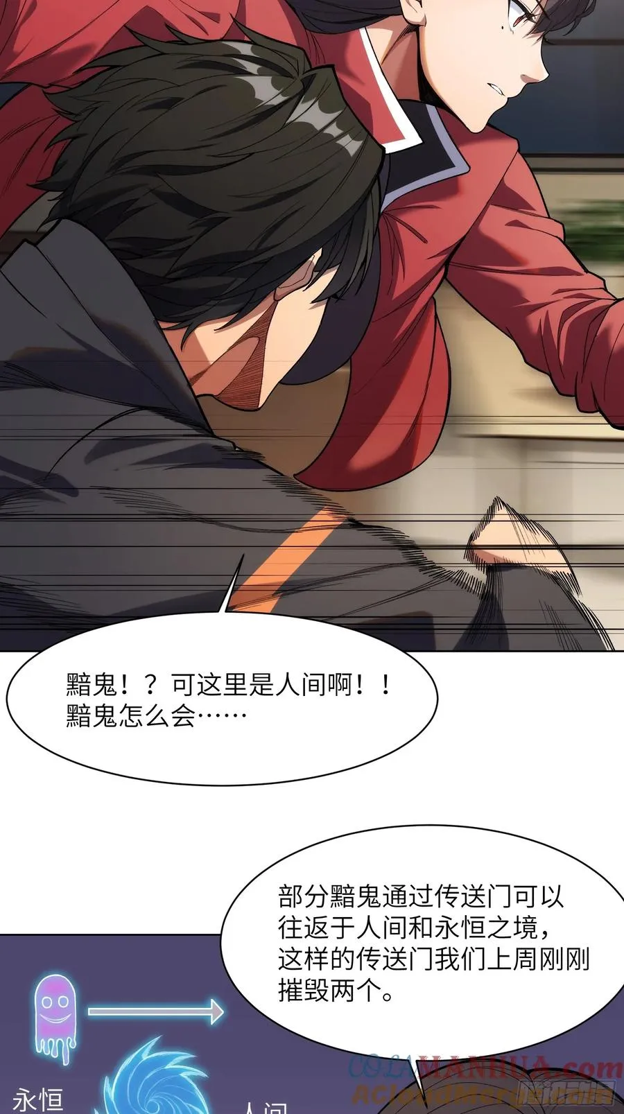 第八话：死眠症的真相 第21页