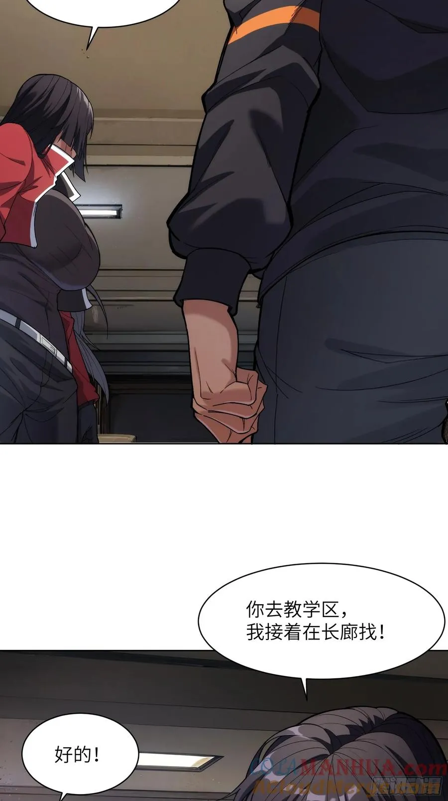 第八话：死眠症的真相 第29页