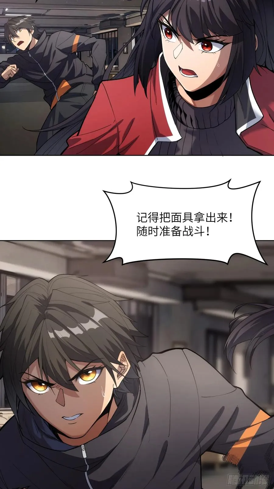 第八话：死眠症的真相 第30页