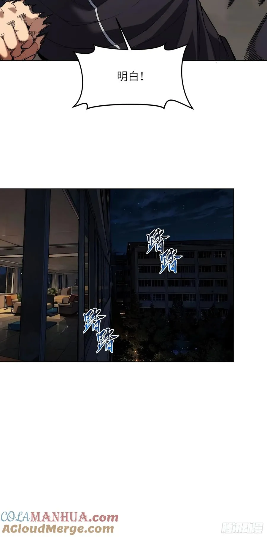 第八话：死眠症的真相 第31页