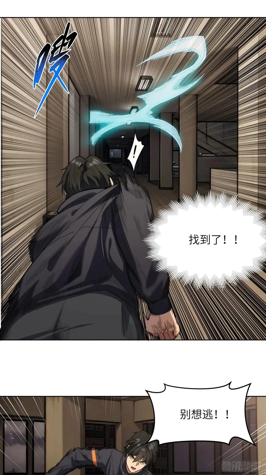 第八话：死眠症的真相 第32页