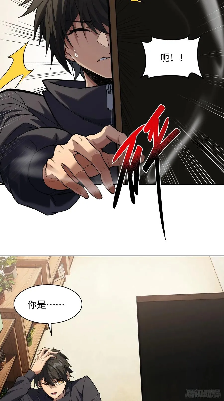第八话：死眠症的真相 第34页