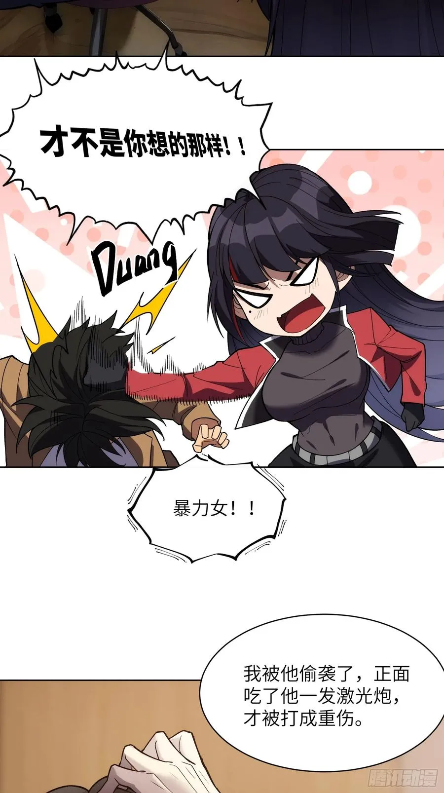 第十一话：送到眼前的线索 第8页