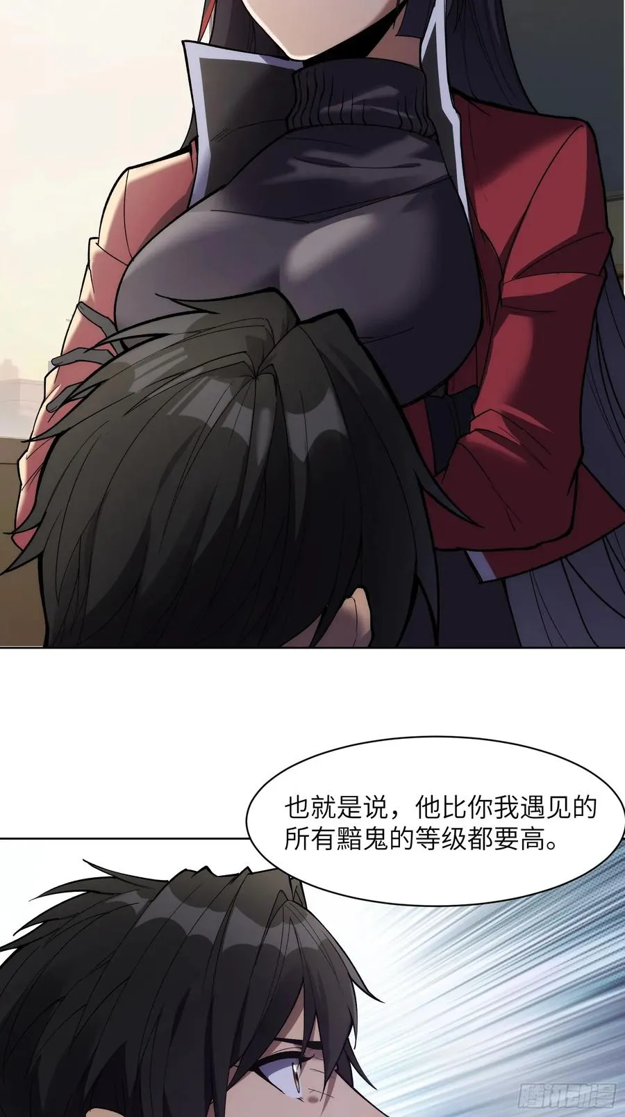 第十一话：送到眼前的线索 第10页