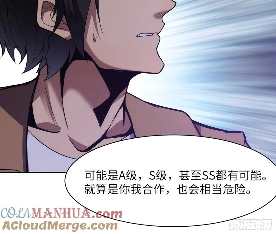 第十一话：送到眼前的线索 第11页