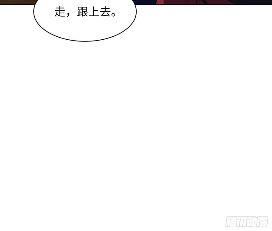 第十一话：送到眼前的线索 第20页