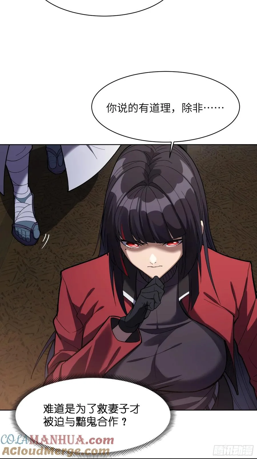 第十一话：送到眼前的线索 第25页