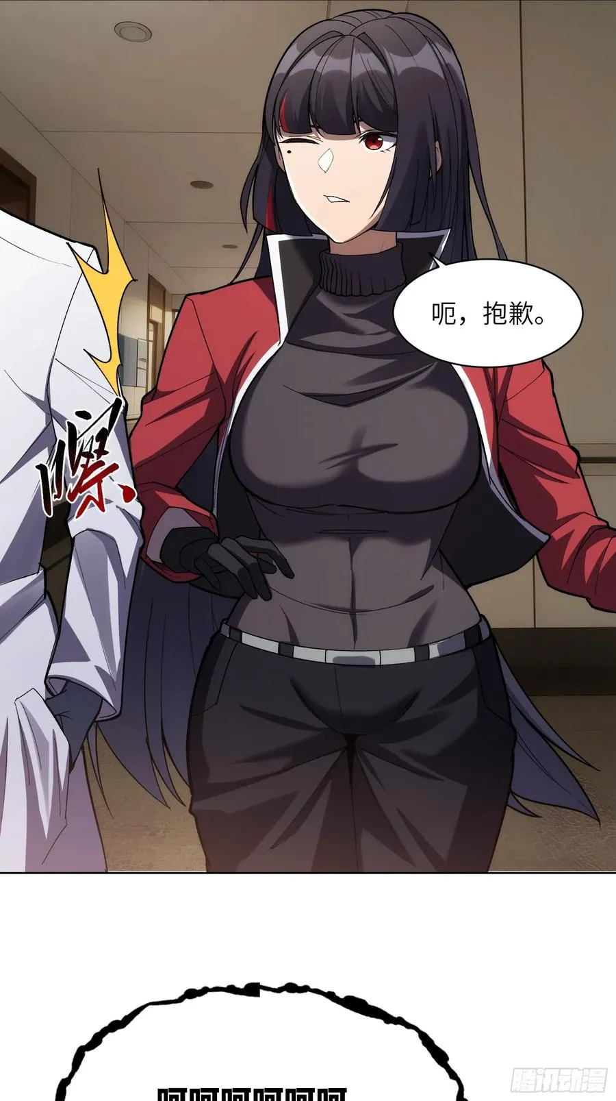第十一话：送到眼前的线索 第26页