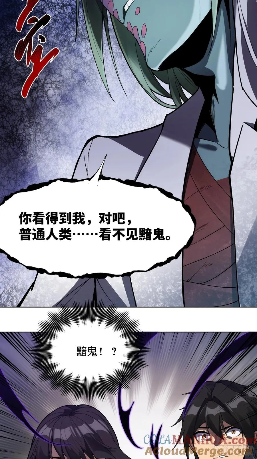 第十一话：送到眼前的线索 第27页