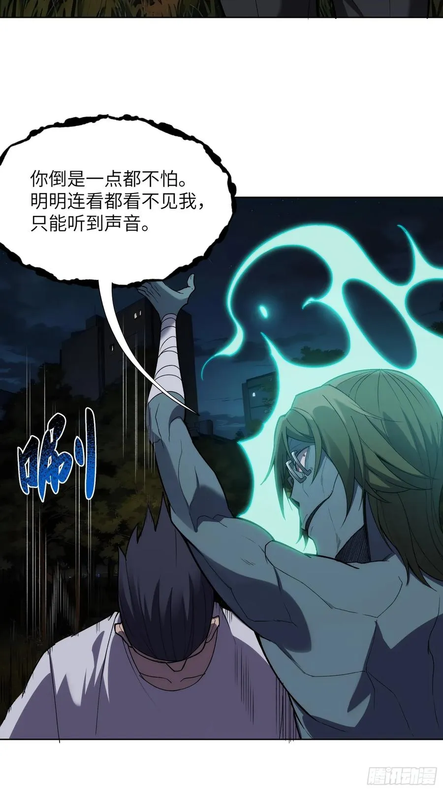 第十二话：敌袭！ 第6页