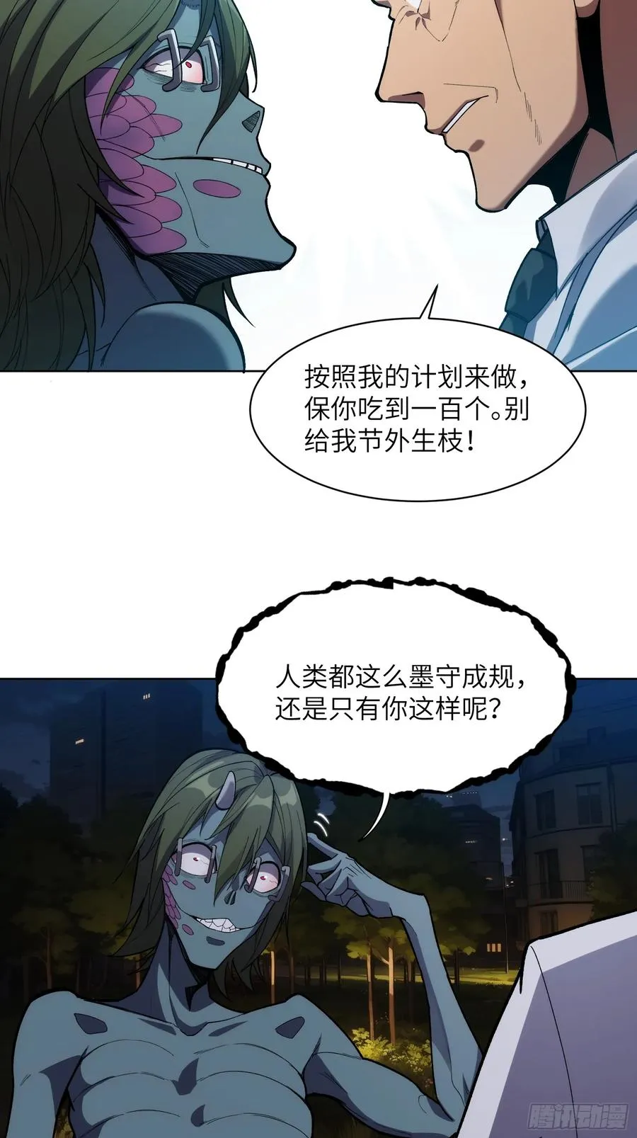 第十二话：敌袭！ 第10页