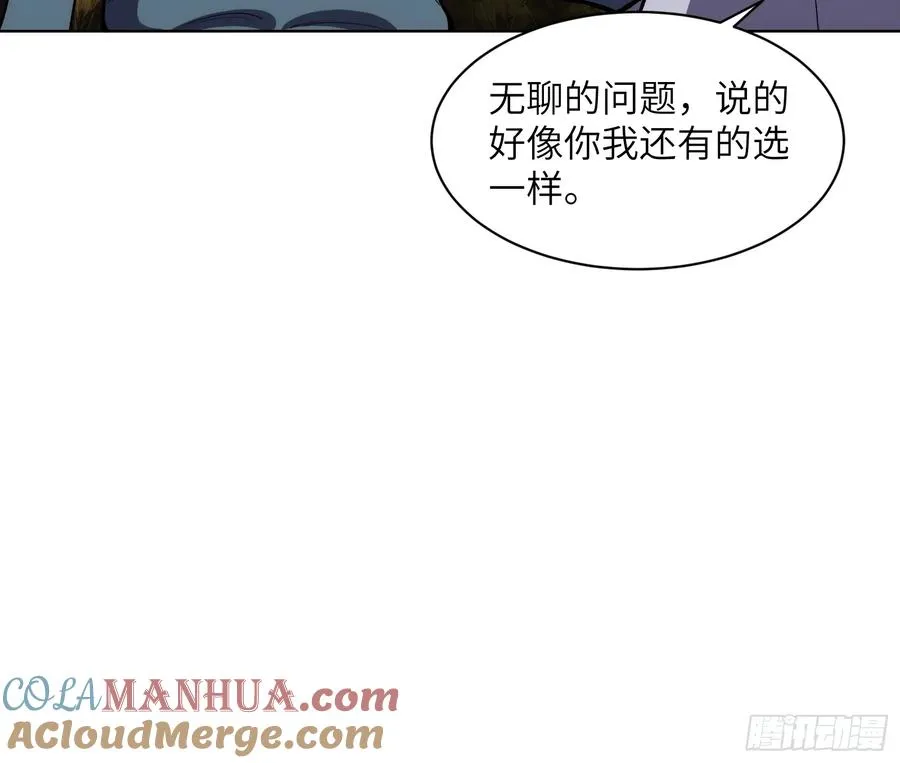 第十二话：敌袭！ 第11页